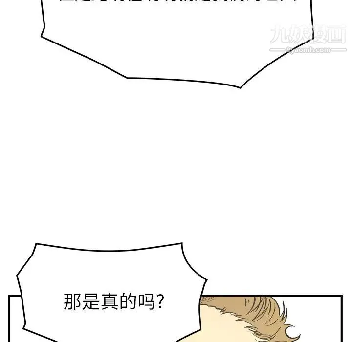 经纪人 - 第90话 - page 125