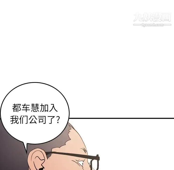 经纪人 - 第90话 - page 127