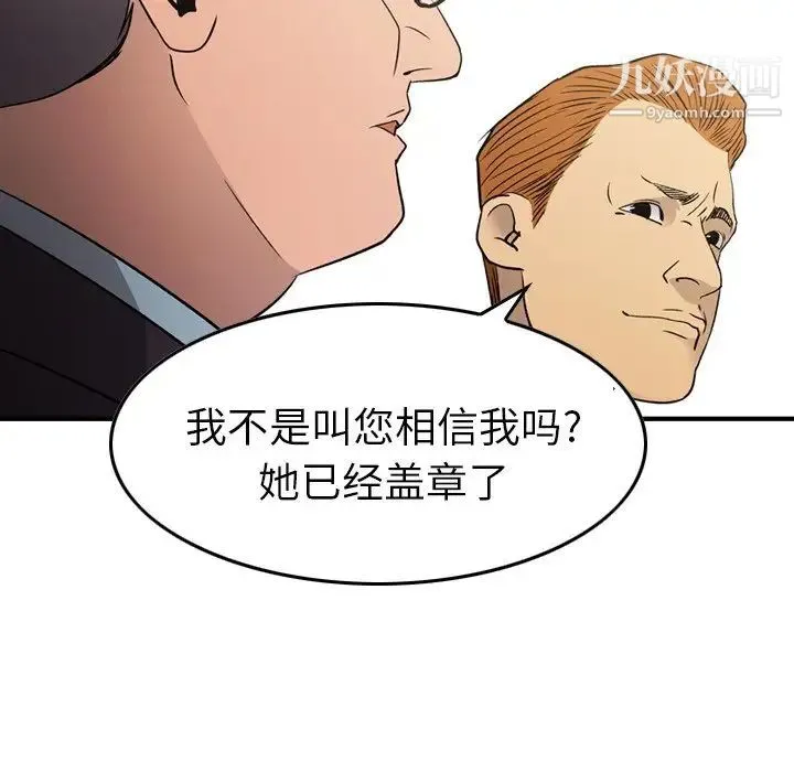 经纪人 - 第90话 - page 128