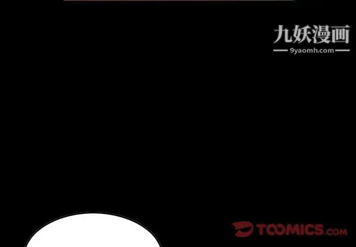 经纪人 - 第82话 - page 3