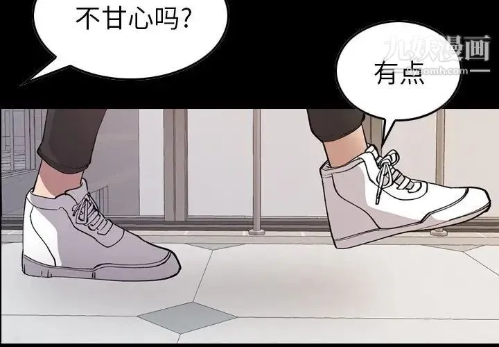 经纪人 - 第82话 - page 4