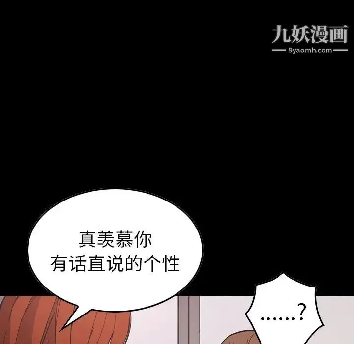 经纪人 - 第82话 - page 5