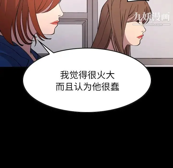 经纪人 - 第82话 - page 6