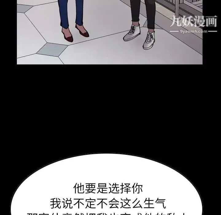 经纪人 - 第82话 - page 8