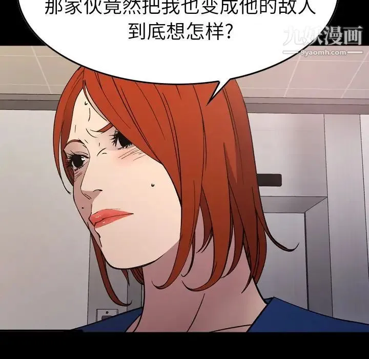 经纪人 - 第82话 - page 9