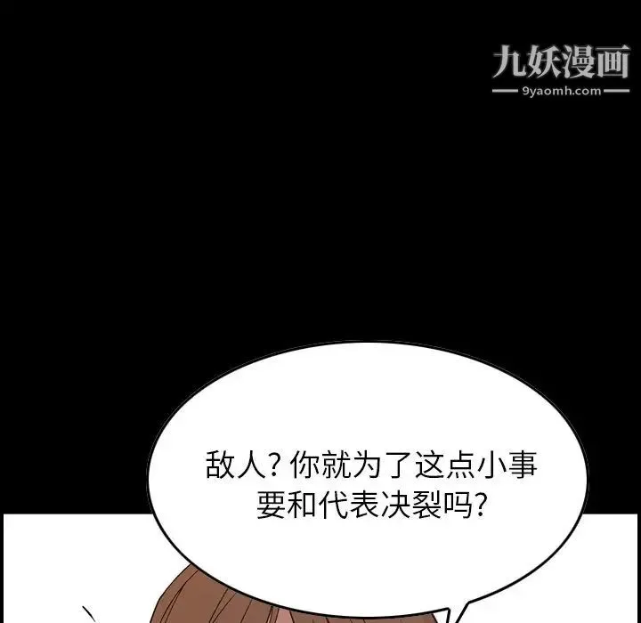 经纪人 - 第82话 - page 10