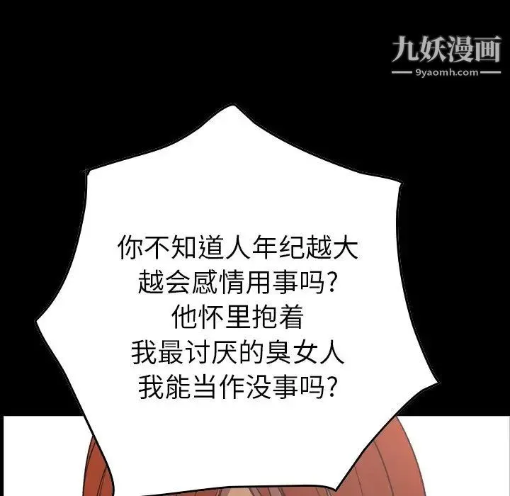 经纪人 - 第82话 - page 12