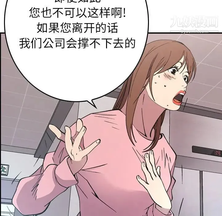 经纪人 - 第82话 - page 16