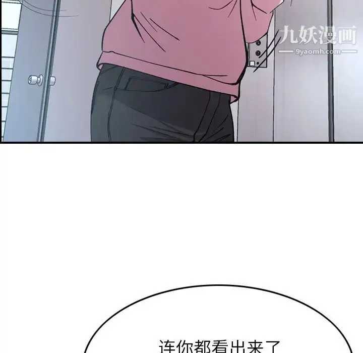 经纪人 - 第82话 - page 17