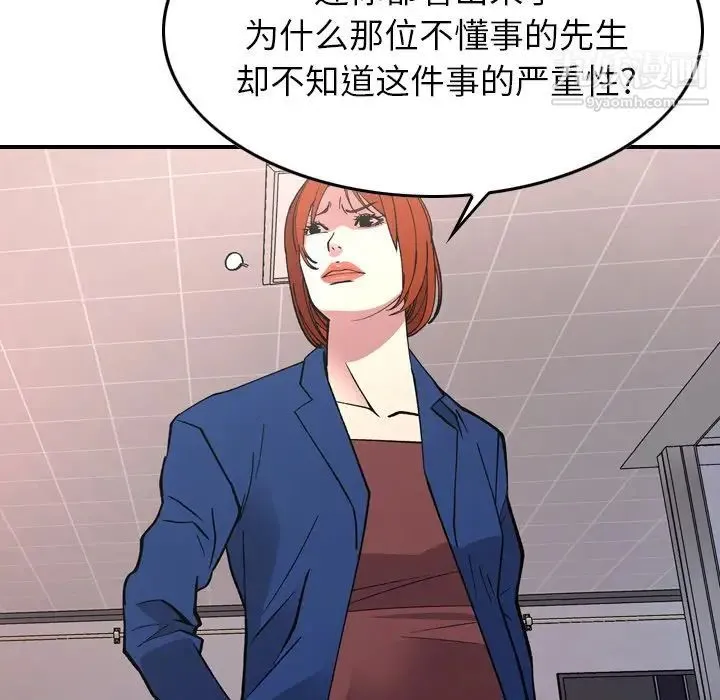 经纪人 - 第82话 - page 18