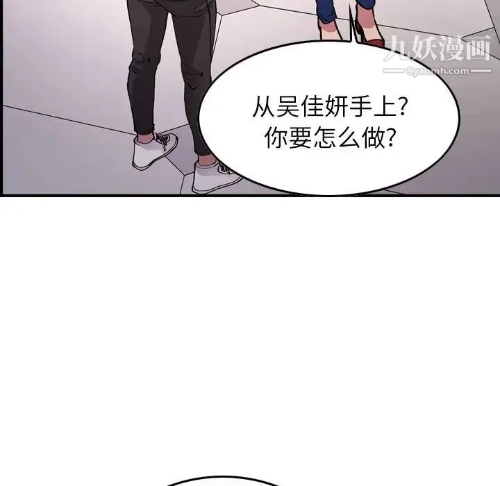 经纪人 - 第82话 - page 21