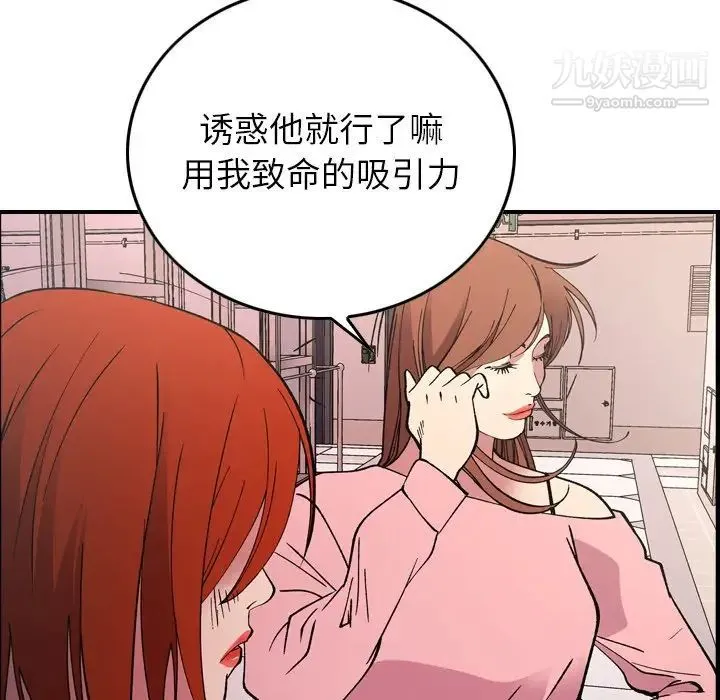 经纪人 - 第82话 - page 22