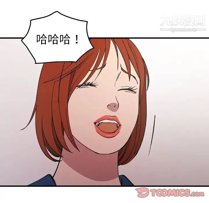 经纪人 - 第82话 - page 24