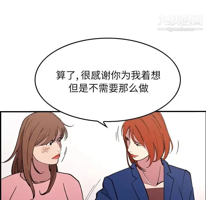 经纪人 - 第82话 - page 25