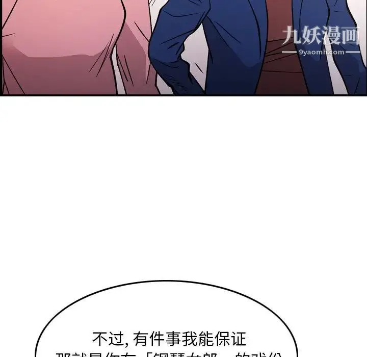 经纪人 - 第82话 - page 26