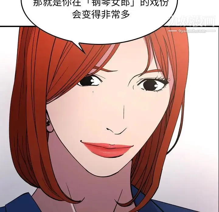 经纪人 - 第82话 - page 27