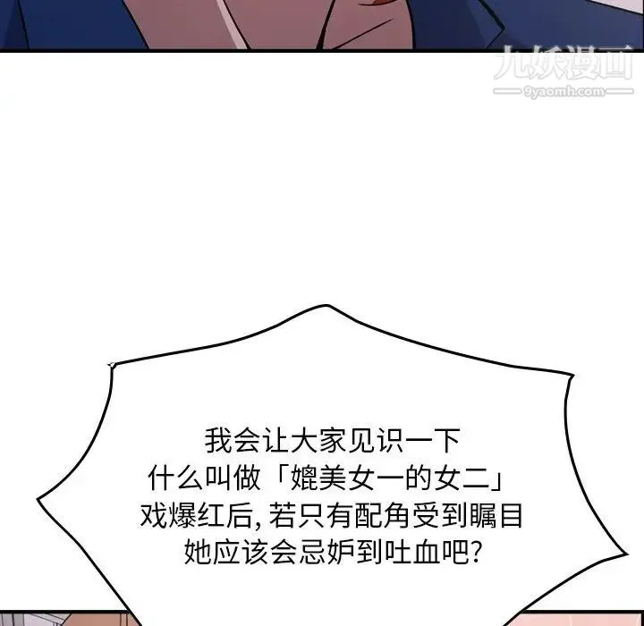 经纪人 - 第82话 - page 28