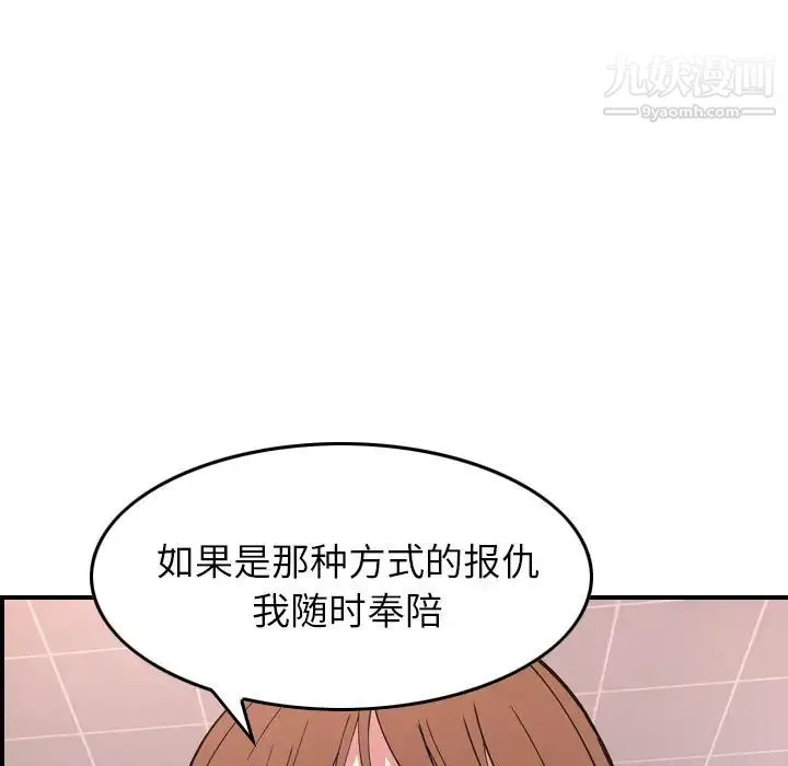 经纪人 - 第82话 - page 30