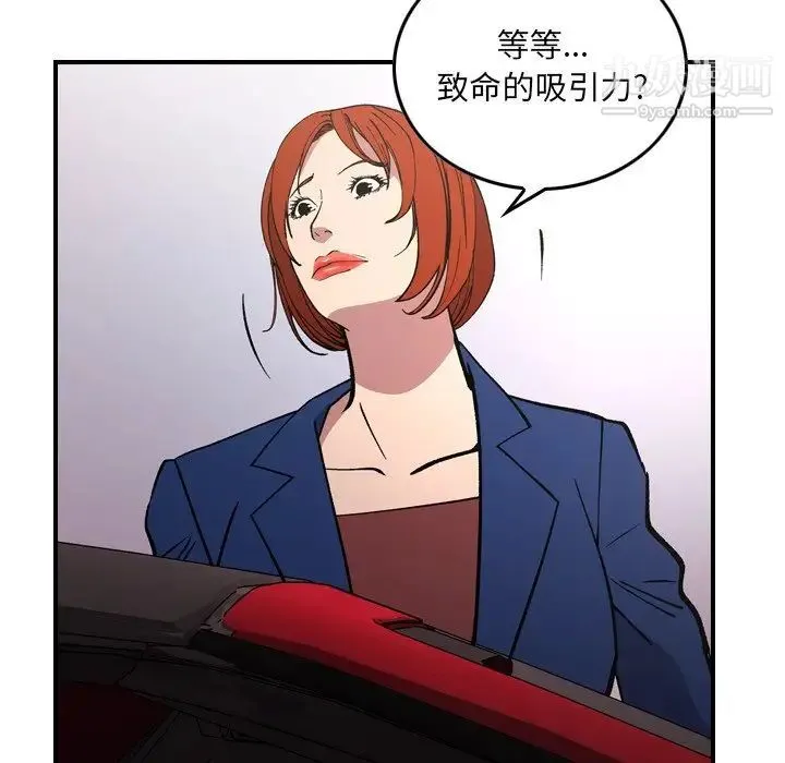 经纪人 - 第82话 - page 36