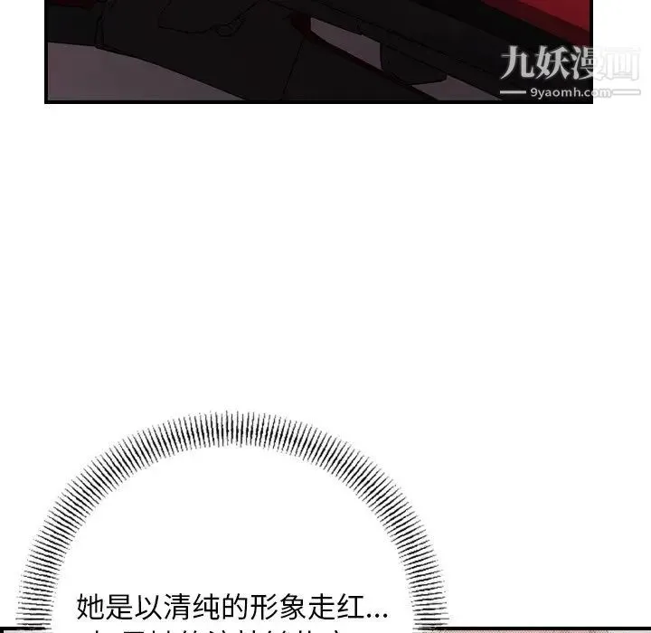 经纪人 - 第82话 - page 37