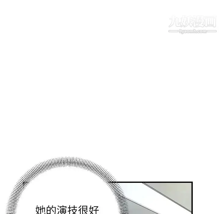 经纪人 - 第82话 - page 39