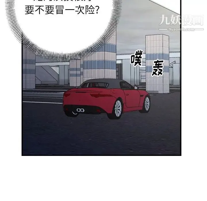 经纪人 - 第82话 - page 40