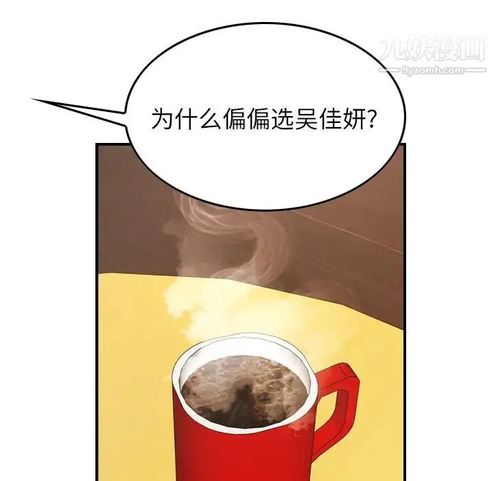 经纪人 - 第82话 - page 43