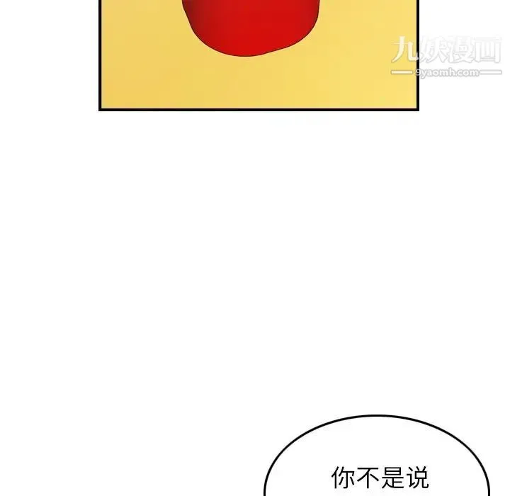 经纪人 - 第82话 - page 44