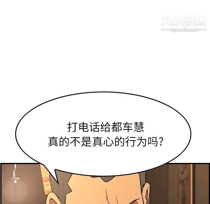 经纪人 - 第82话 - page 48