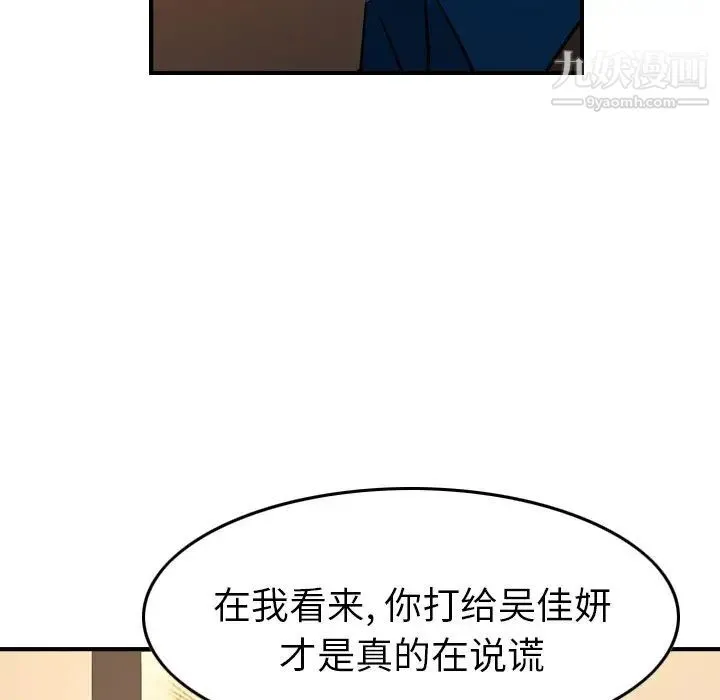 经纪人 - 第82话 - page 51