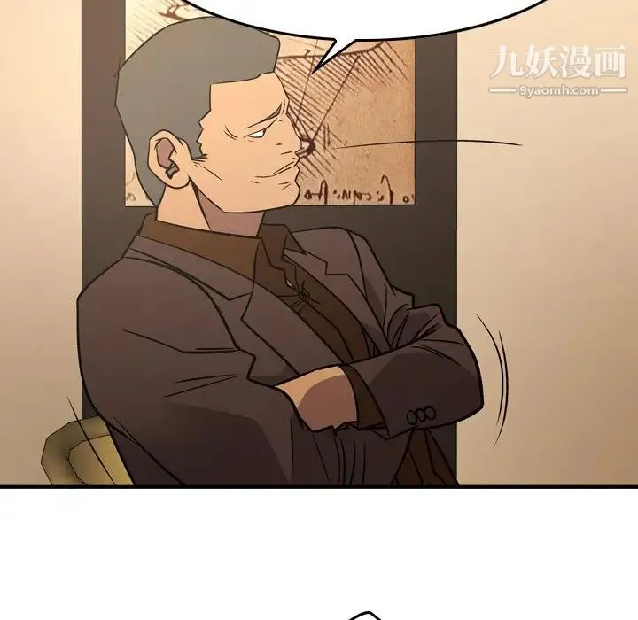 经纪人 - 第82话 - page 52