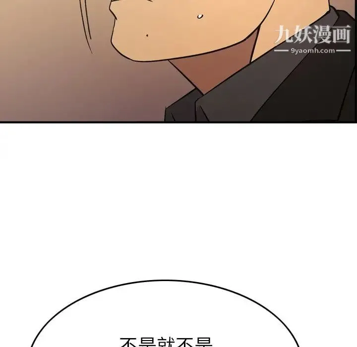 经纪人 - 第82话 - page 54