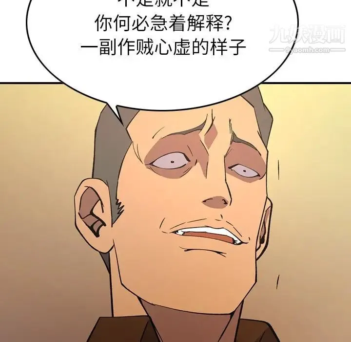 经纪人 - 第82话 - page 55