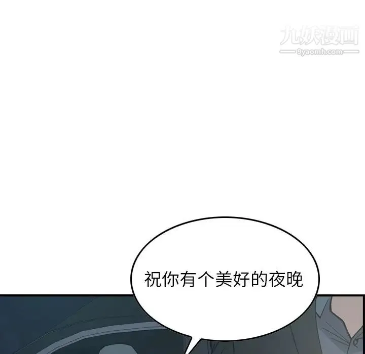 经纪人 - 第82话 - page 62