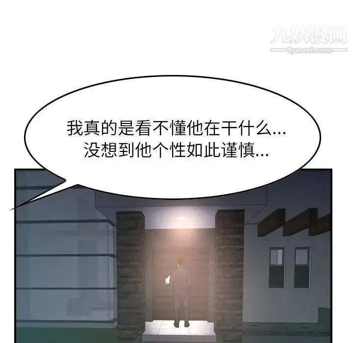 经纪人 - 第82话 - page 64