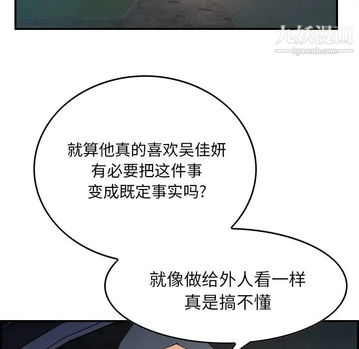 经纪人 - 第82话 - page 65