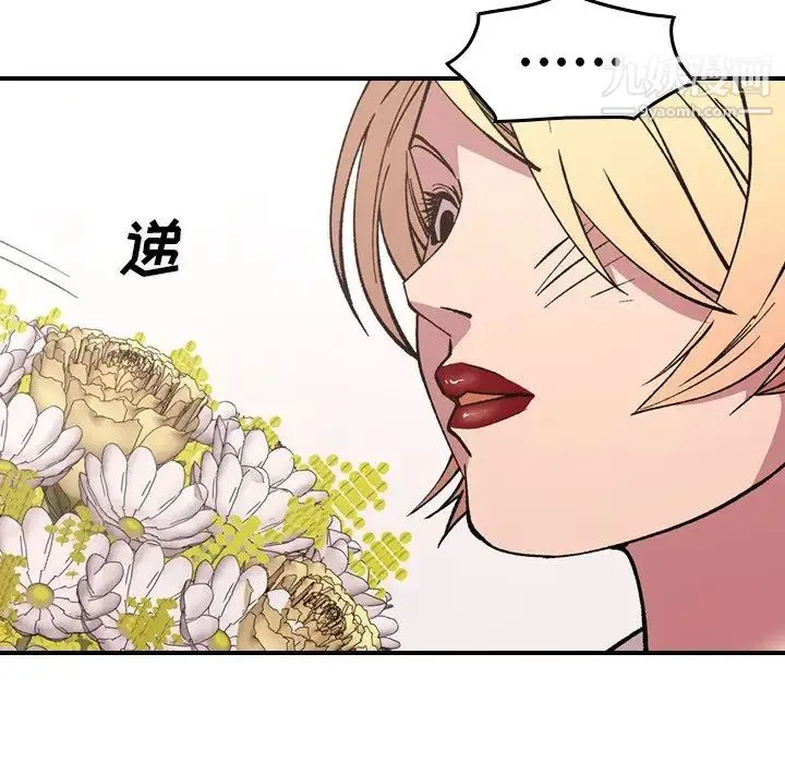 经纪人 - 第82话 - page 73