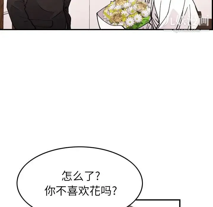 经纪人 - 第82话 - page 75