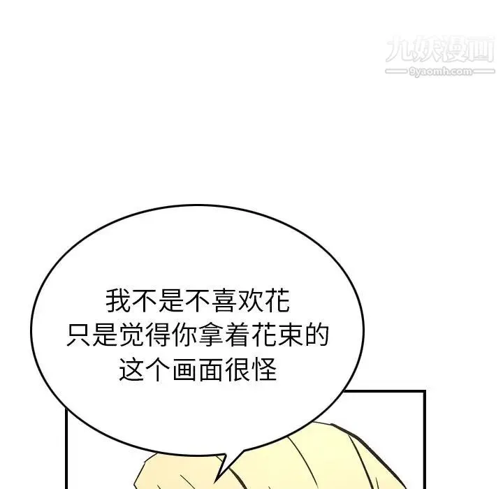 经纪人 - 第82话 - page 77