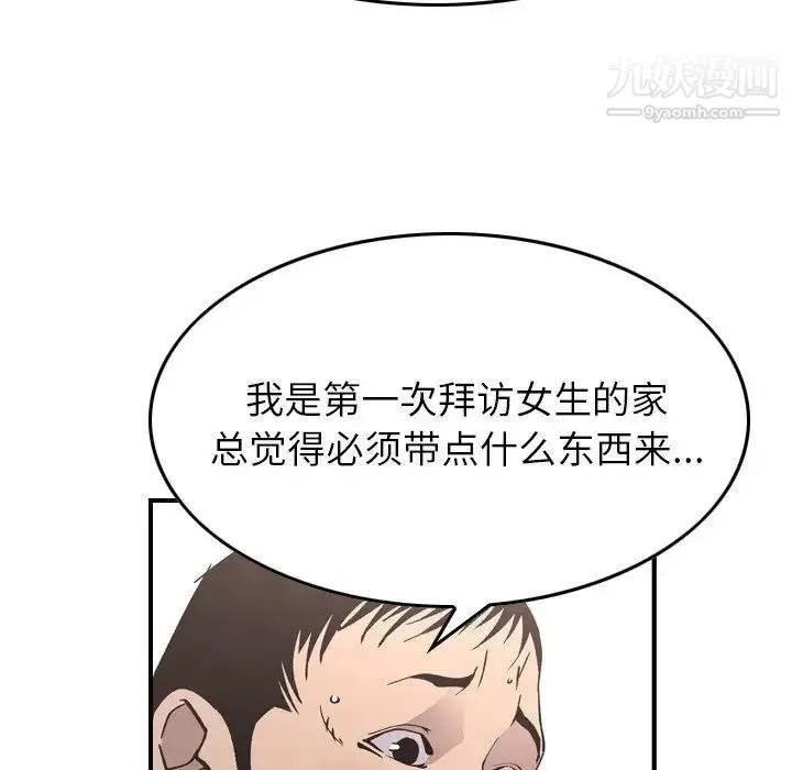 经纪人 - 第82话 - page 79