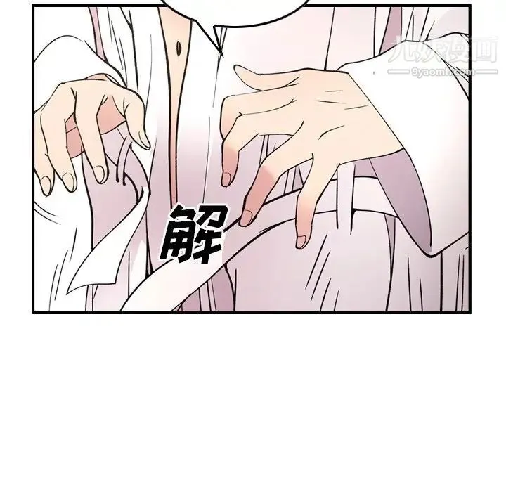 经纪人 - 第82话 - page 85