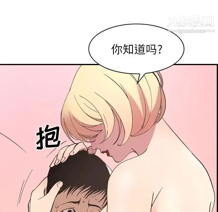 经纪人 - 第82话 - page 90