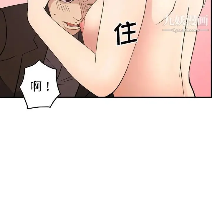 经纪人 - 第82话 - page 91