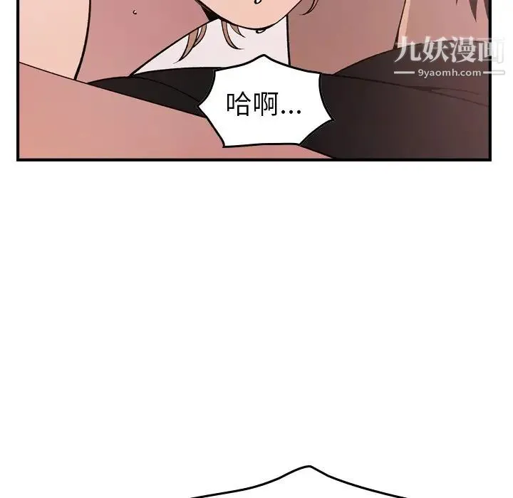 经纪人 - 第82话 - page 93