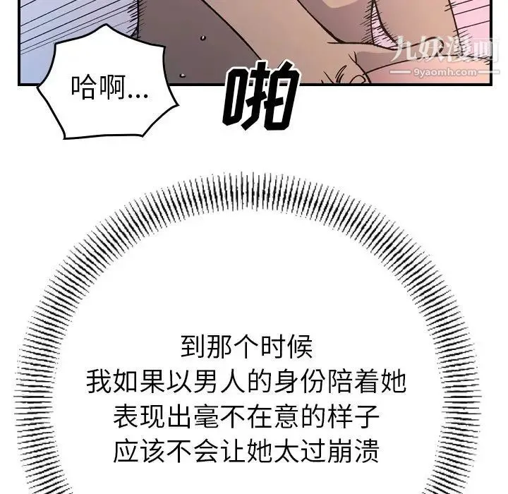 经纪人 - 第82话 - page 99
