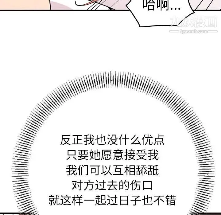 经纪人 - 第82话 - page 101