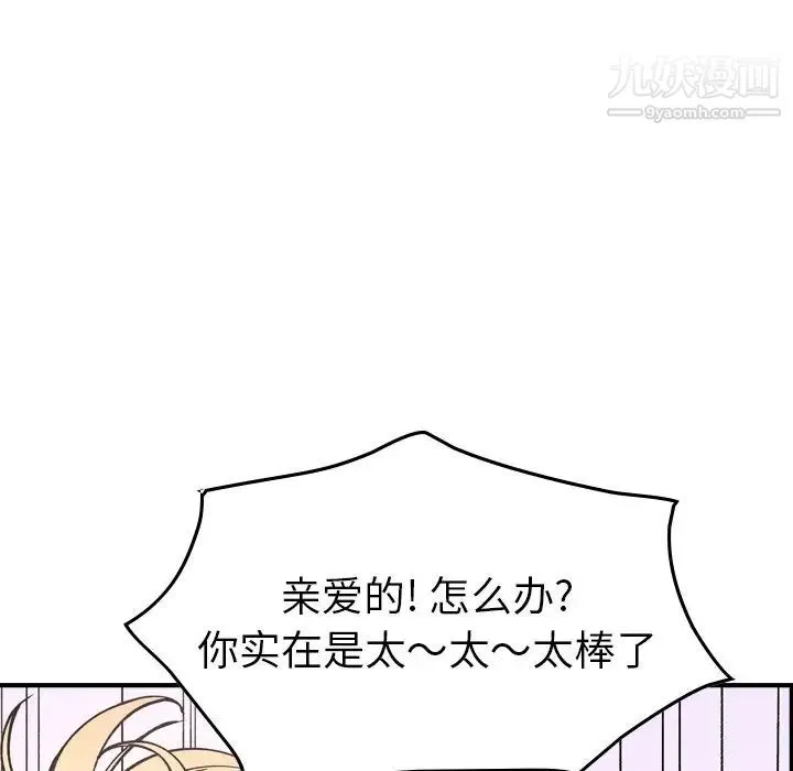 经纪人 - 第82话 - page 103
