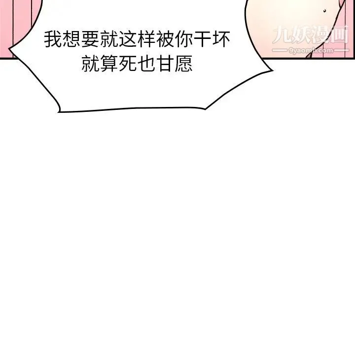 经纪人 - 第82话 - page 105