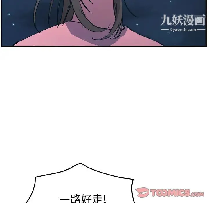 经纪人 - 第82话 - page 108