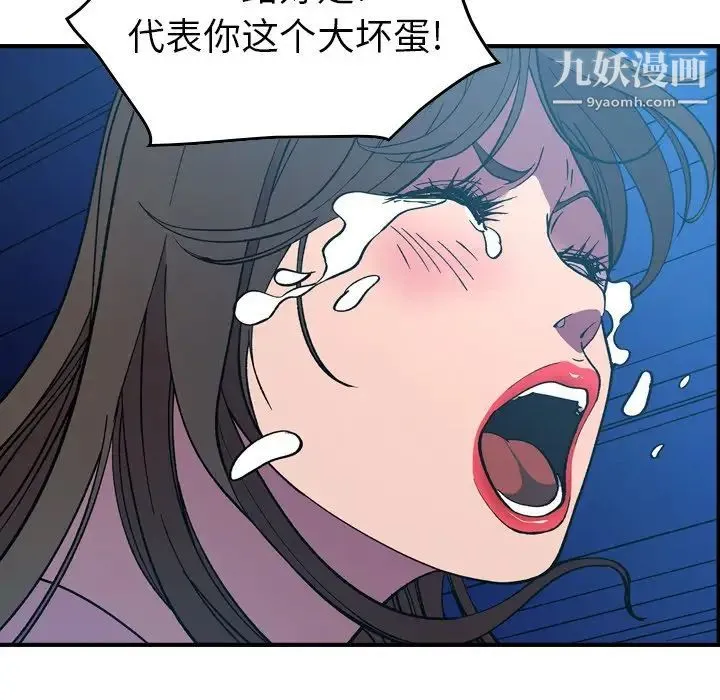 经纪人 - 第82话 - page 109